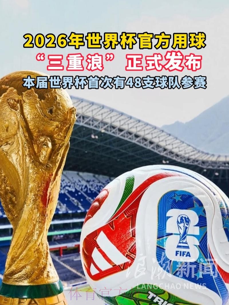 2026世界杯买球网站推荐及攻略指导