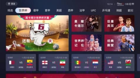 免费高清世界杯直播观看入口大全 免费高清世界杯直播观看入口大全