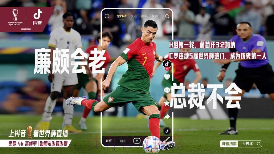 免费高清世界杯直播观看入口大全 免费高清世界杯直播观看入口大全