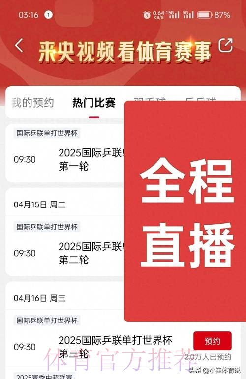 最新世界杯直播入口官方地址发布 最新世界杯直播入口官方地址发布