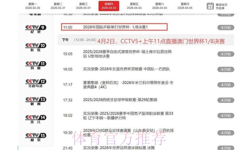 最新世界杯直播入口官方地址发布 最新世界杯直播入口官方地址发布